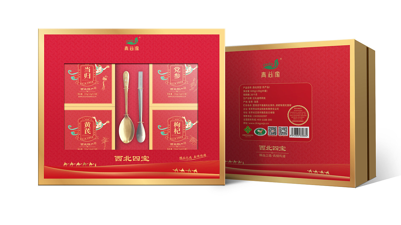 西北四宝 特产礼盒包装 甘肃特产（图ZMjM2MDEyNDg0） - 包装 - 站酷设计师夏echo原创素材 - 站酷ZCOOL