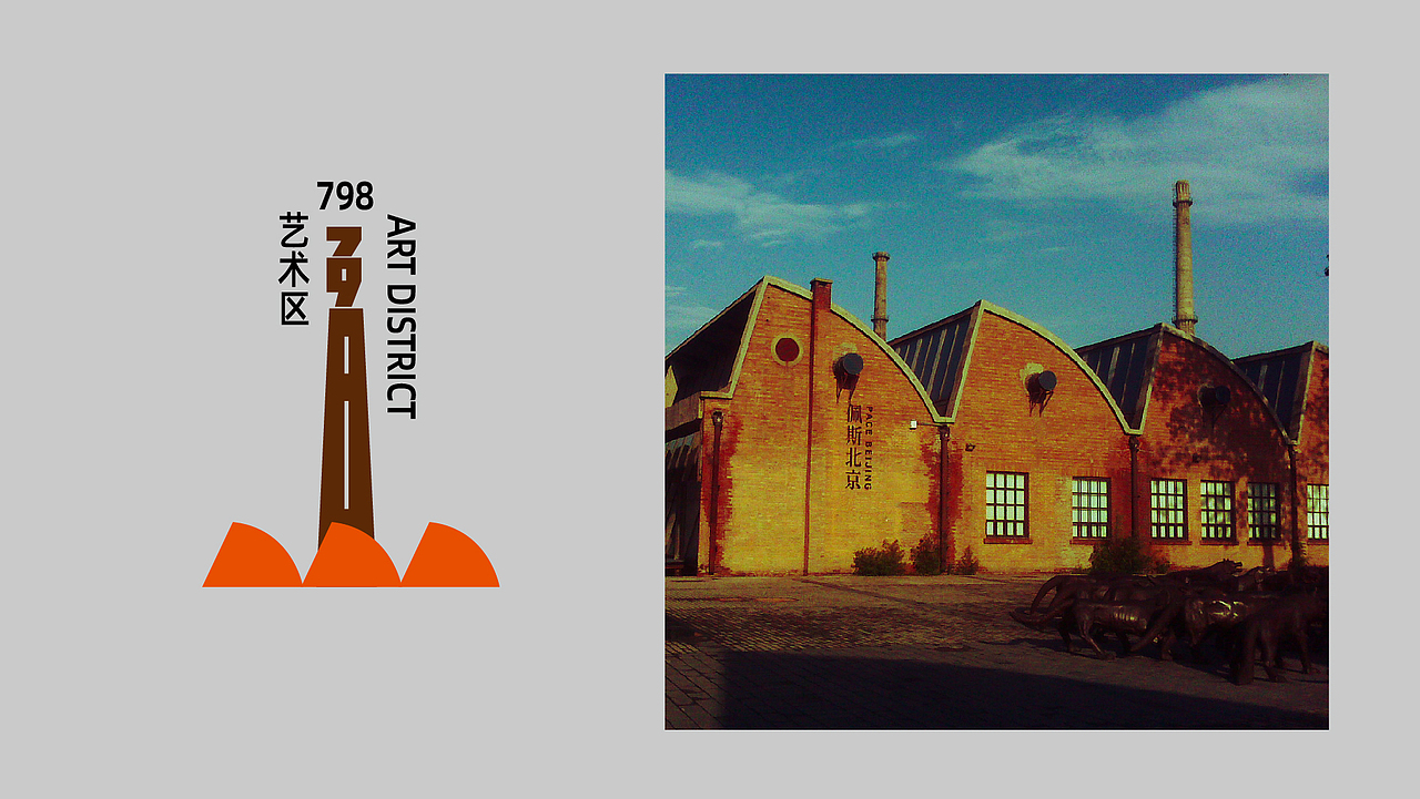 24个北京景点&地标-字体logo设计（原创）（图ZMjczMzczNTg4） - Logo - 站酷设计师潘逸民原创素材 - 站酷ZCOOL