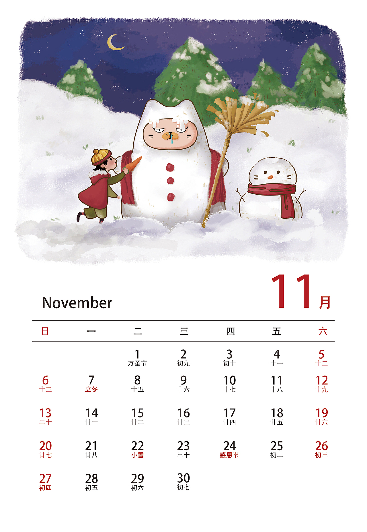 2022新春日历——天降福喵陪你走过漫长岁月