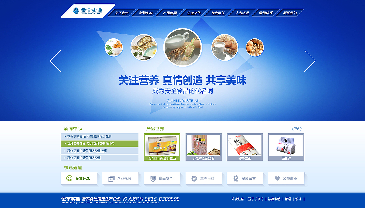 2013网页设计年度精选(高清)（图ZMjMyMDIwNjA=） - 企业官网 - 站酷设计师TOPVE李清原创素材 - 站酷ZCOOL