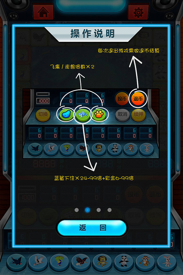 App赌机游戏《飞禽走兽》（图ZODA0MTI3Ng==） - APP界面 - 站酷设计师牛MO王原创素材 - 站酷ZCOOL