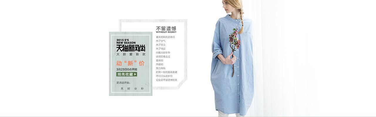 北欧简约风格女装海报（一）（图ZMzEzNDc2NzY=） - 海报 - 站酷设计师凡大晶原创素材 - 站酷ZCOOL