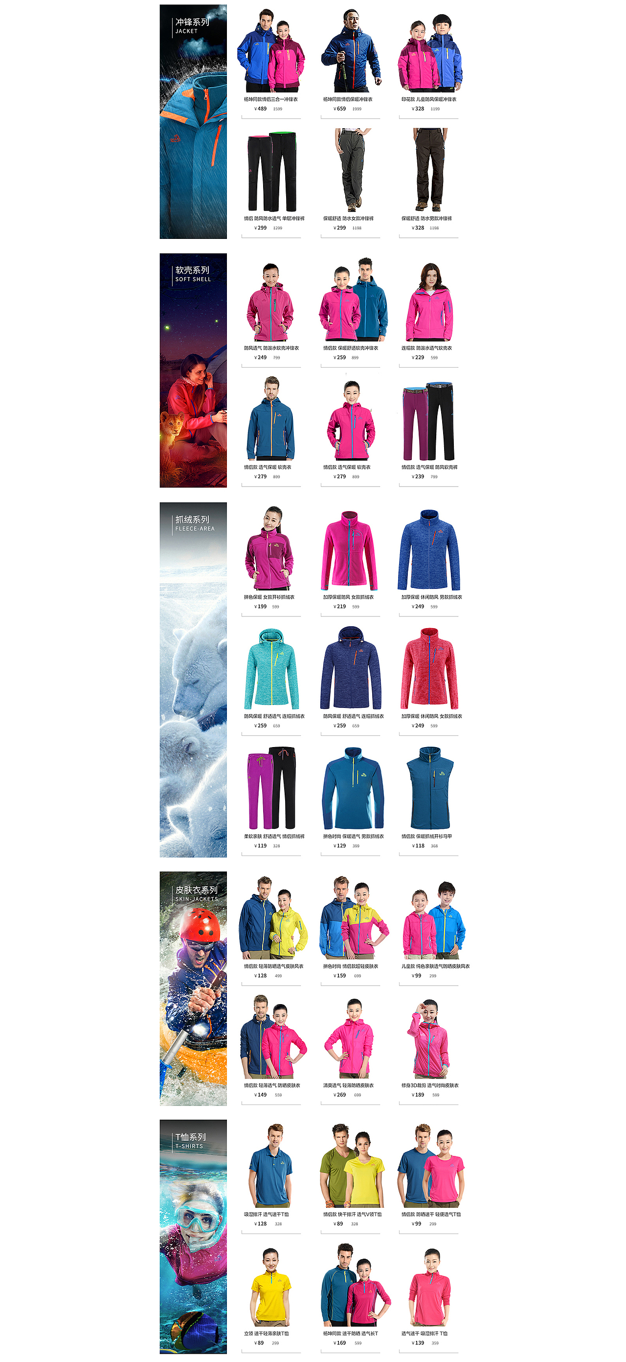 2015秋冬新品首发