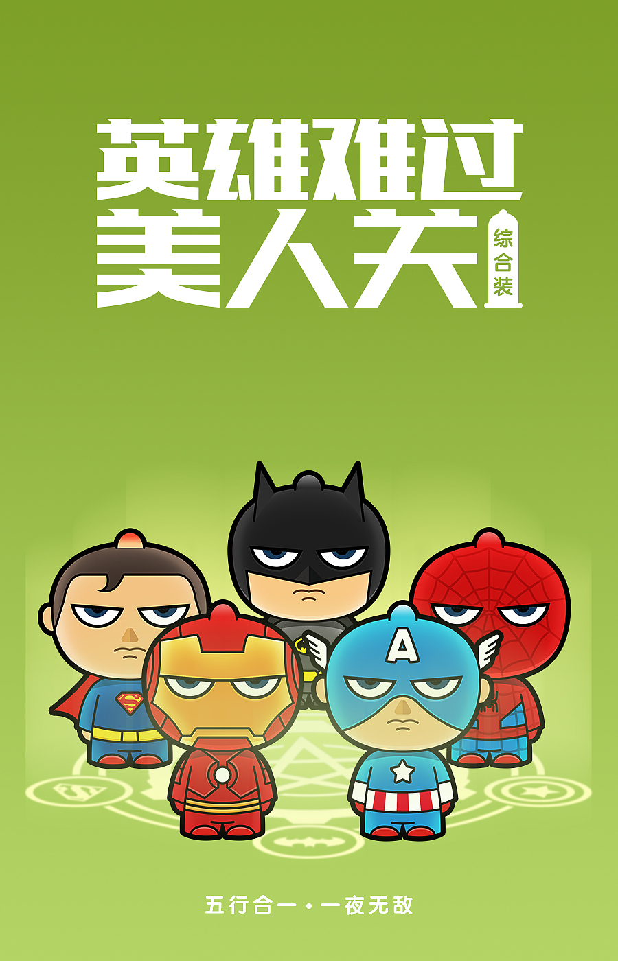 英雄难过美人关（图ZNTI1MTgxMTY=） - 品牌 - 站酷设计师惊涛拍岸原创素材 - 站酷ZCOOL