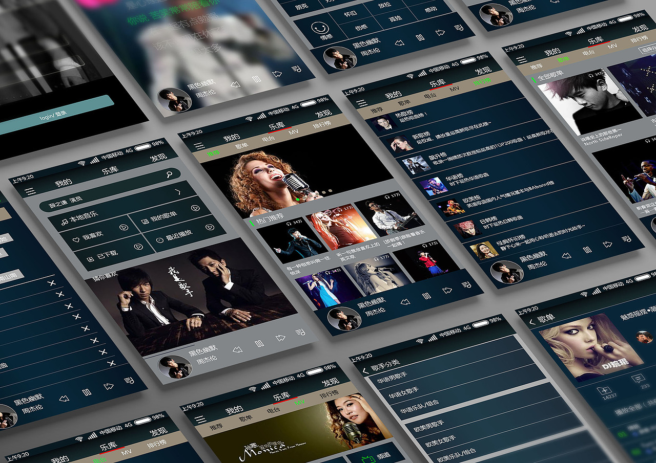 音乐app（图ZNzY2MTU1MjQ=） - 移动端网页 - 站酷设计师田小莉0724原创素材 - 站酷ZCOOL