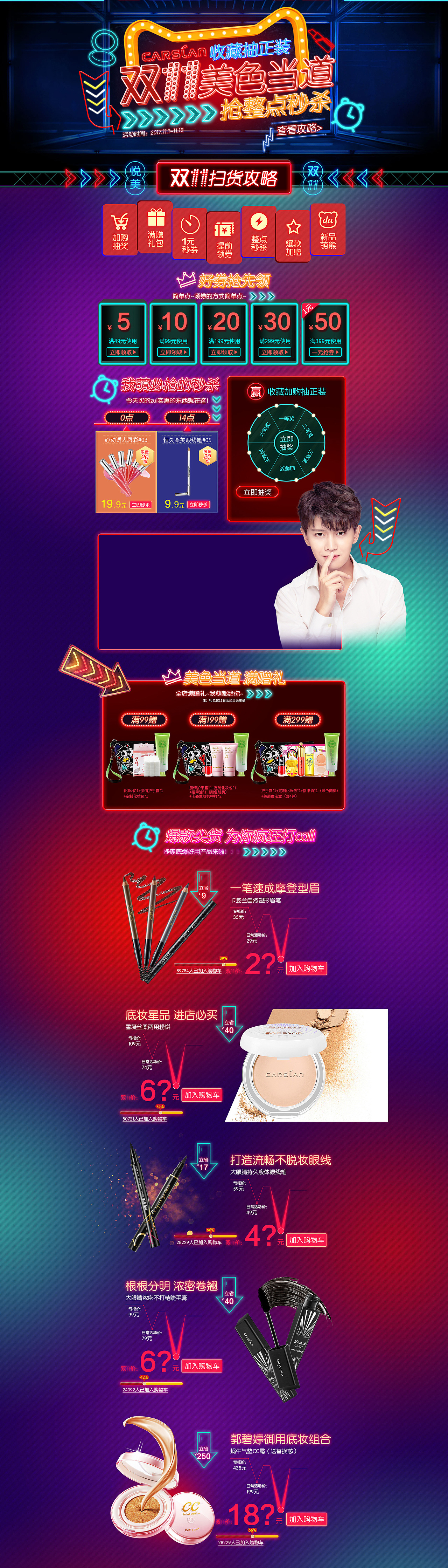 双十一预热页面（图ZOTcwOTEwNjQ=） - 电商 - 站酷设计师花神早季原创素材 - 站酷ZCOOL