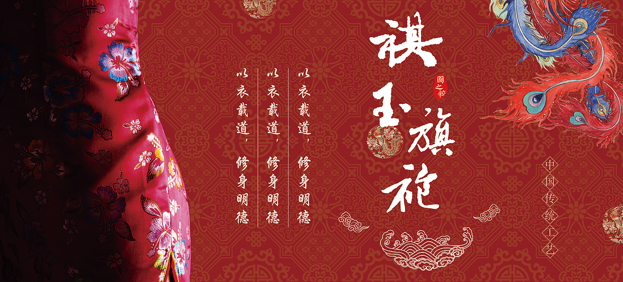 旗袍平面（圖ZMTM5MjE2NTMy） - 海報(bào) - 站酷設(shè)計(jì)師sl沙漏sl原創(chuàng)素材 - 站酷ZCOOL