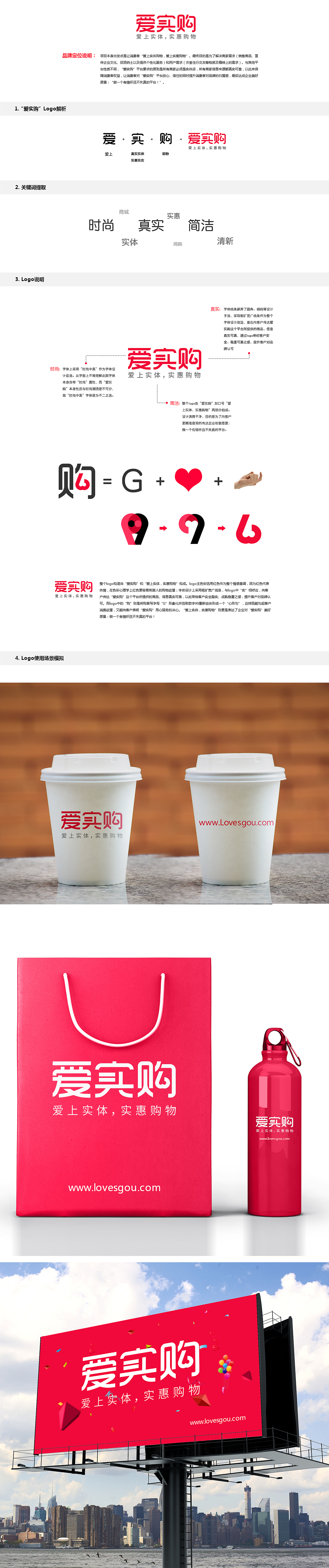 新白马_爱实购LOGO设计（图ZMTQ3MTEzNjg0） - Logo - 站酷设计师Z85236925原创素材 - 站酷ZCOOL