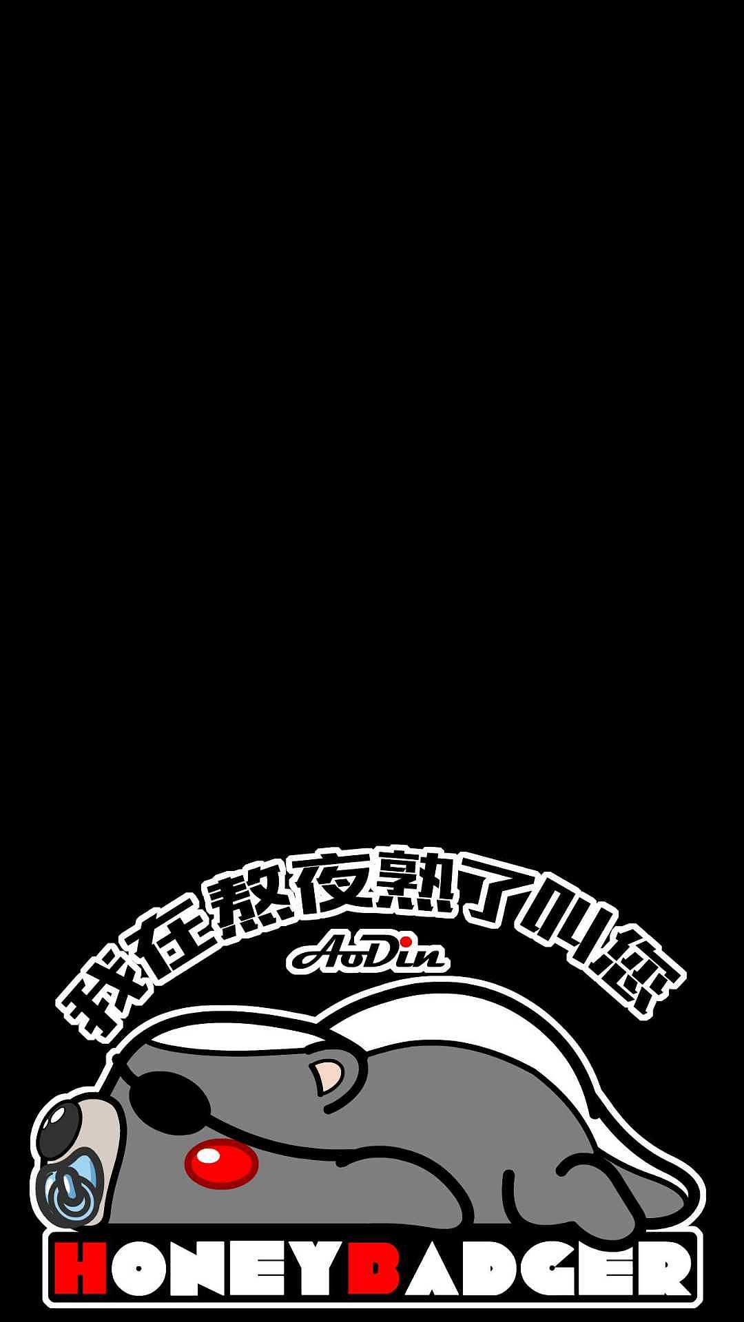 平头哥Aodin手机壁纸（图ZMTU4NzUzMjUy） - 商业插画 - 站酷设计师Z42750135原创素材 - 站酷ZCOOL