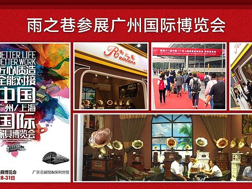 声机广州国际博览会