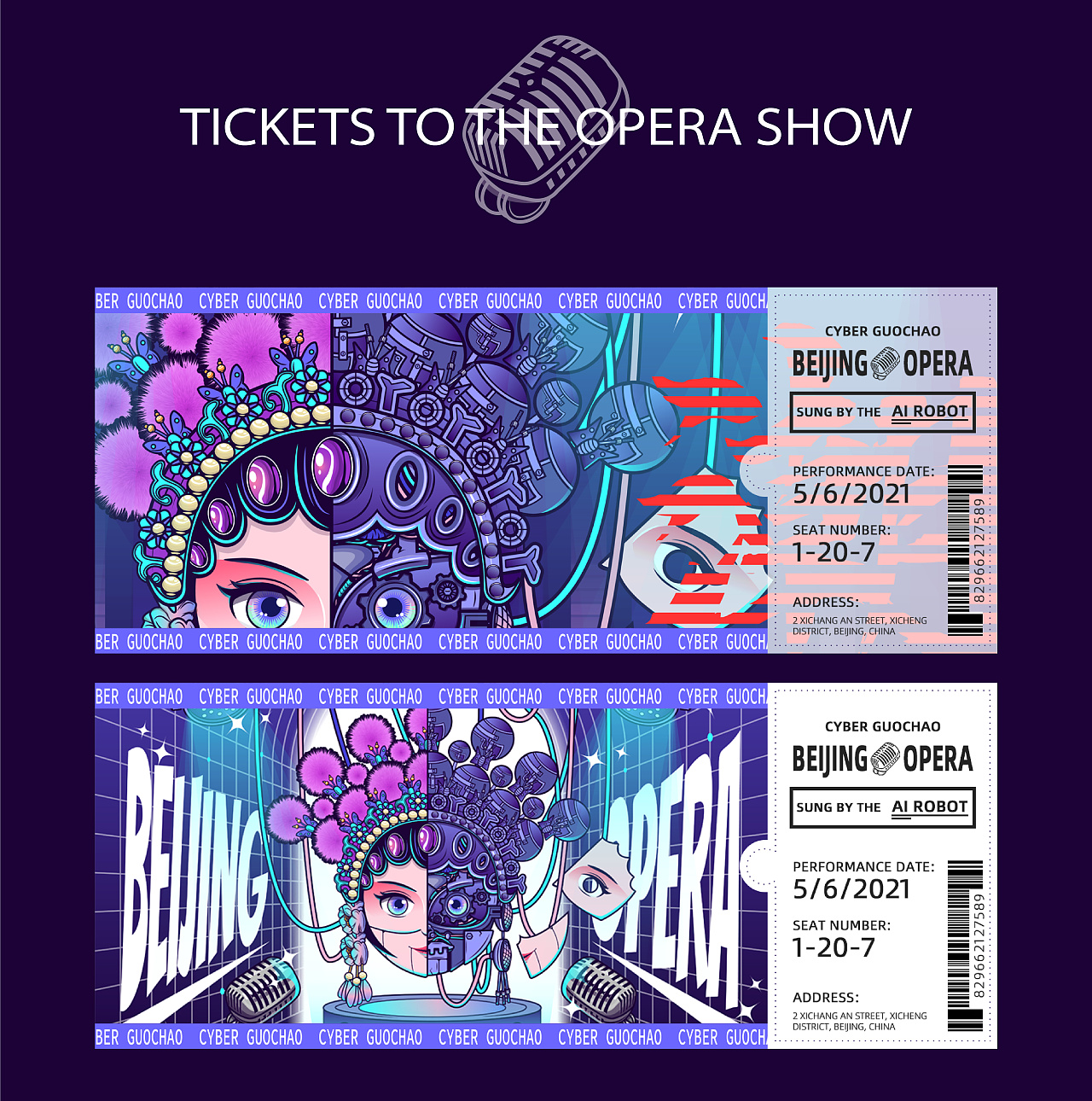 【机械京剧旦】潮流商业插画-门票-赛博朋克国潮