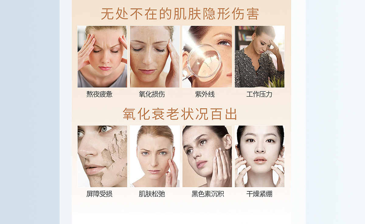 胜已【魔册-睡眠面膜详情页设计-抗氧焕亮 细腻柔软】