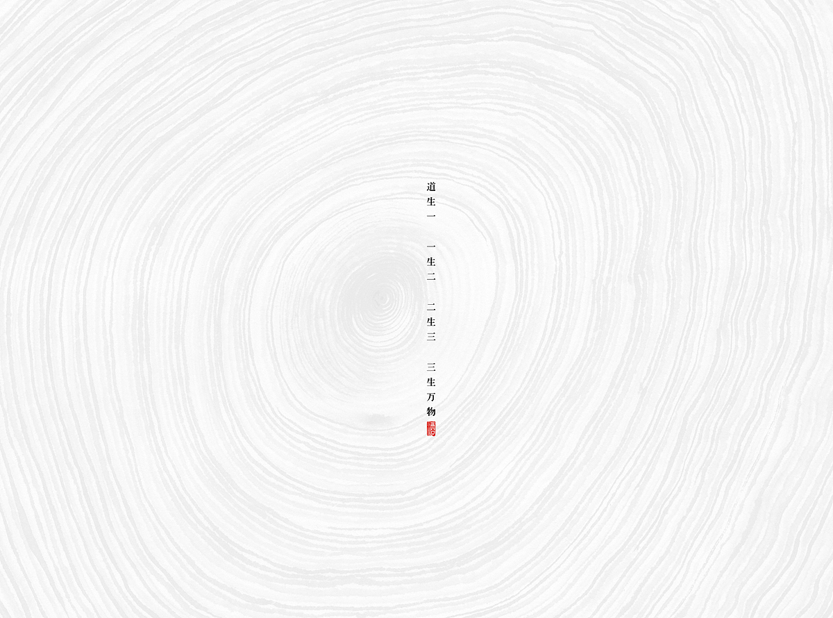 老子酒包装设计