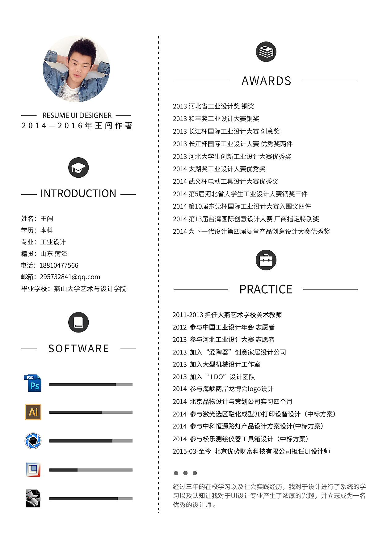 简历（图ZNDcwNTY2ODA=） - 其他平面 - 站酷设计师wangchuang原创素材 - 站酷ZCOOL