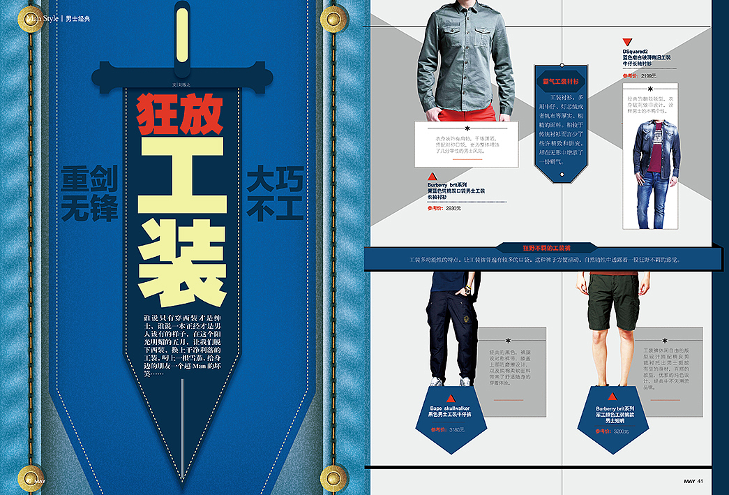 杂志排版设计（图ZNzAwMjYwMjA=） - 书籍/画册 - 站酷设计师天空2460原创素材 - 站酷ZCOOL