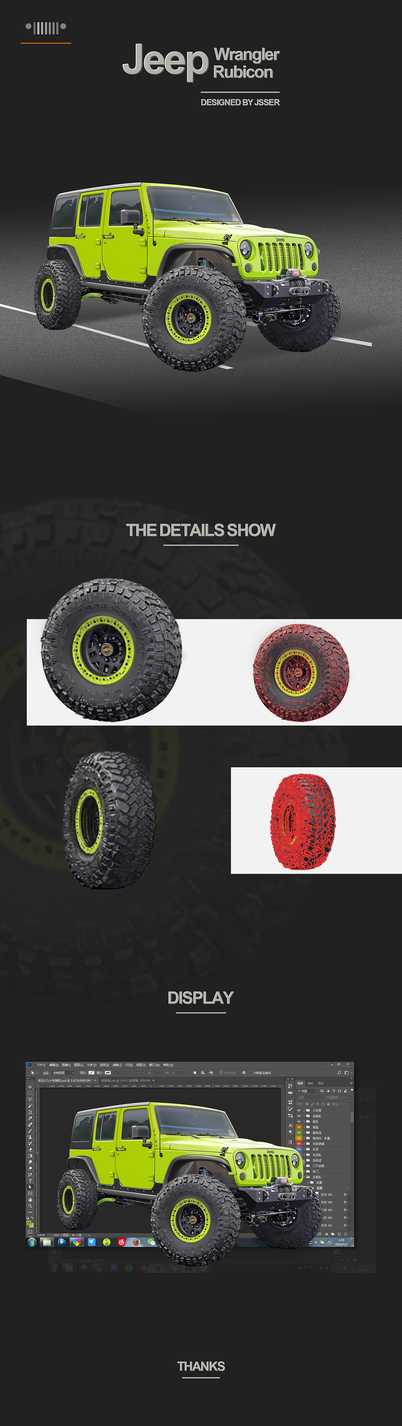 超写实汽车-Jeep牧马人