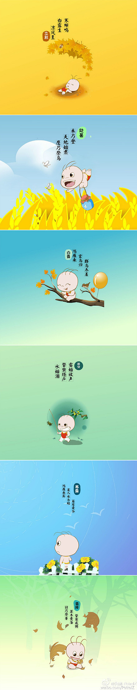 三毛和二十四节气（图ZNDc0ODc0MDA=） - 创作习作 - 站酷设计师petrelZ原创素材 - 站酷ZCOOL