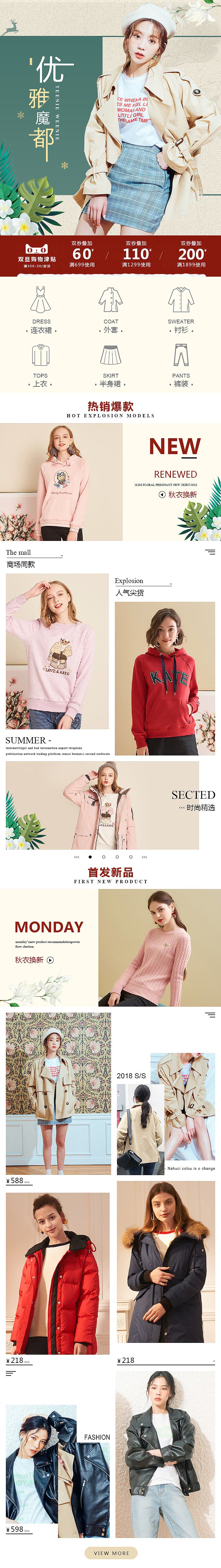 女装（图ZMTgwMzI2NzIw） - 电商 - 站酷设计师邵阳XCL原创素材 - 站酷ZCOOL