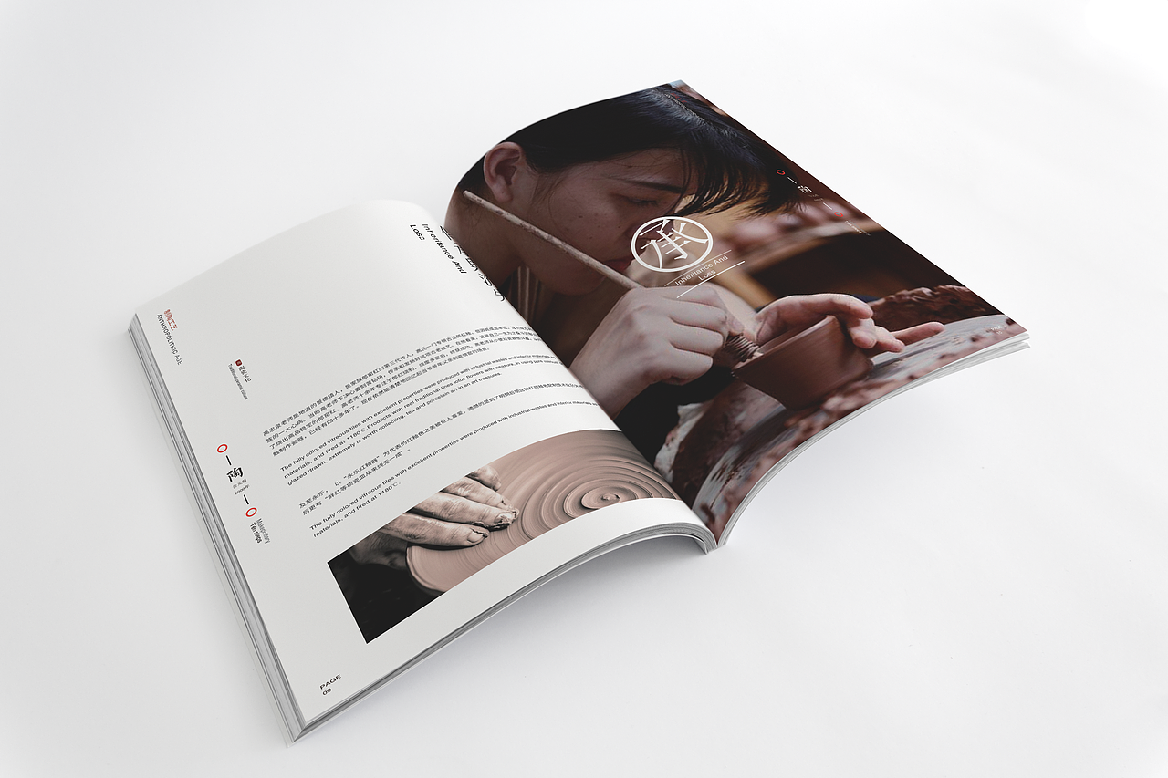 「 陶 」画册设计