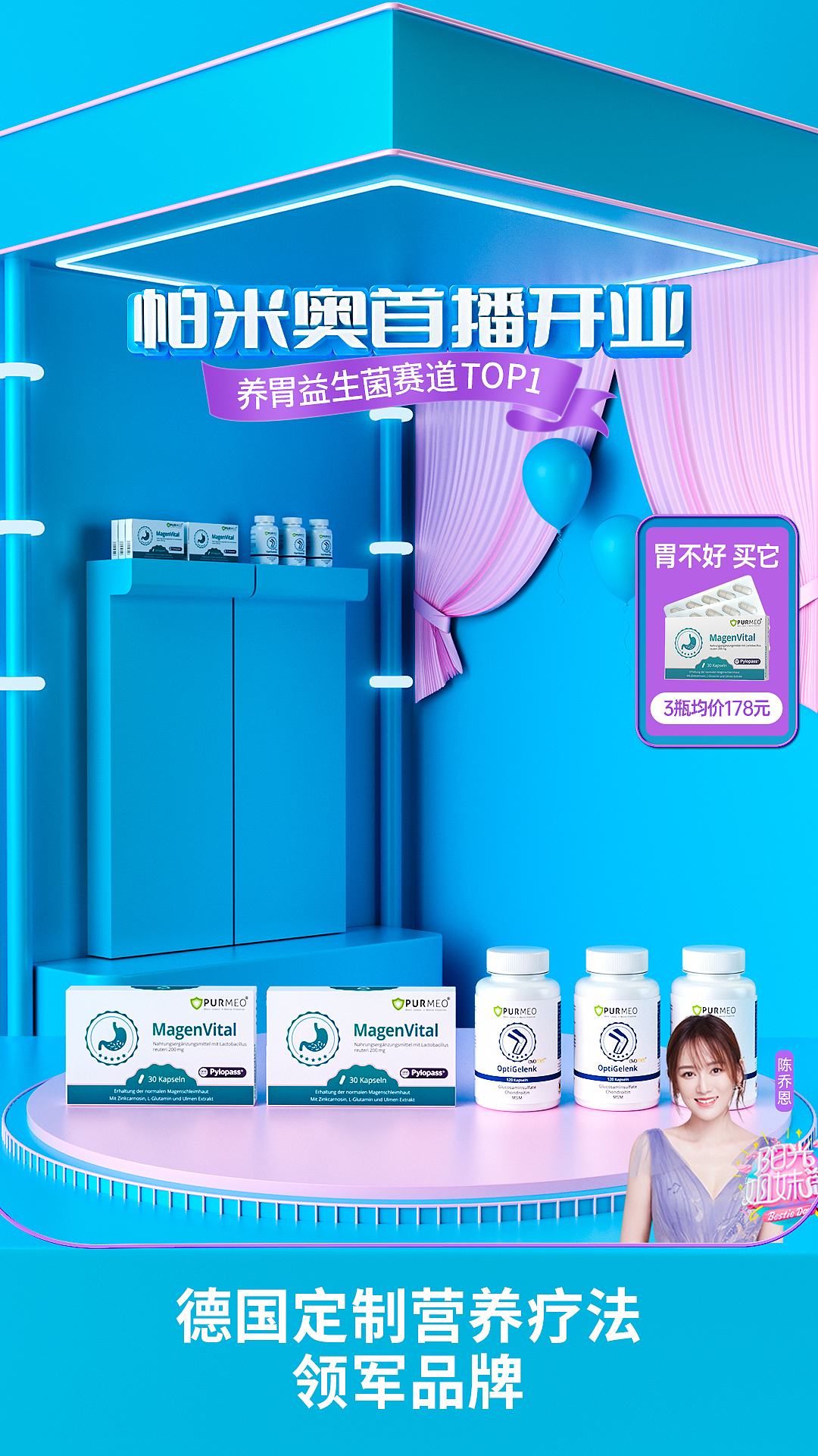 工作记录-直播间背景搭建