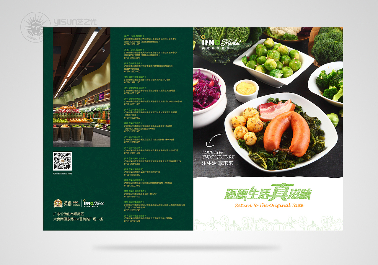 美食画册设计，美食杂志设计，食品画册设计，深圳画册设计，企业画册设（图ZNzI4NDY0MTI=） - 书籍/画册 - 站酷设计师艺之光设计原创素材 - 站酷ZCOOL