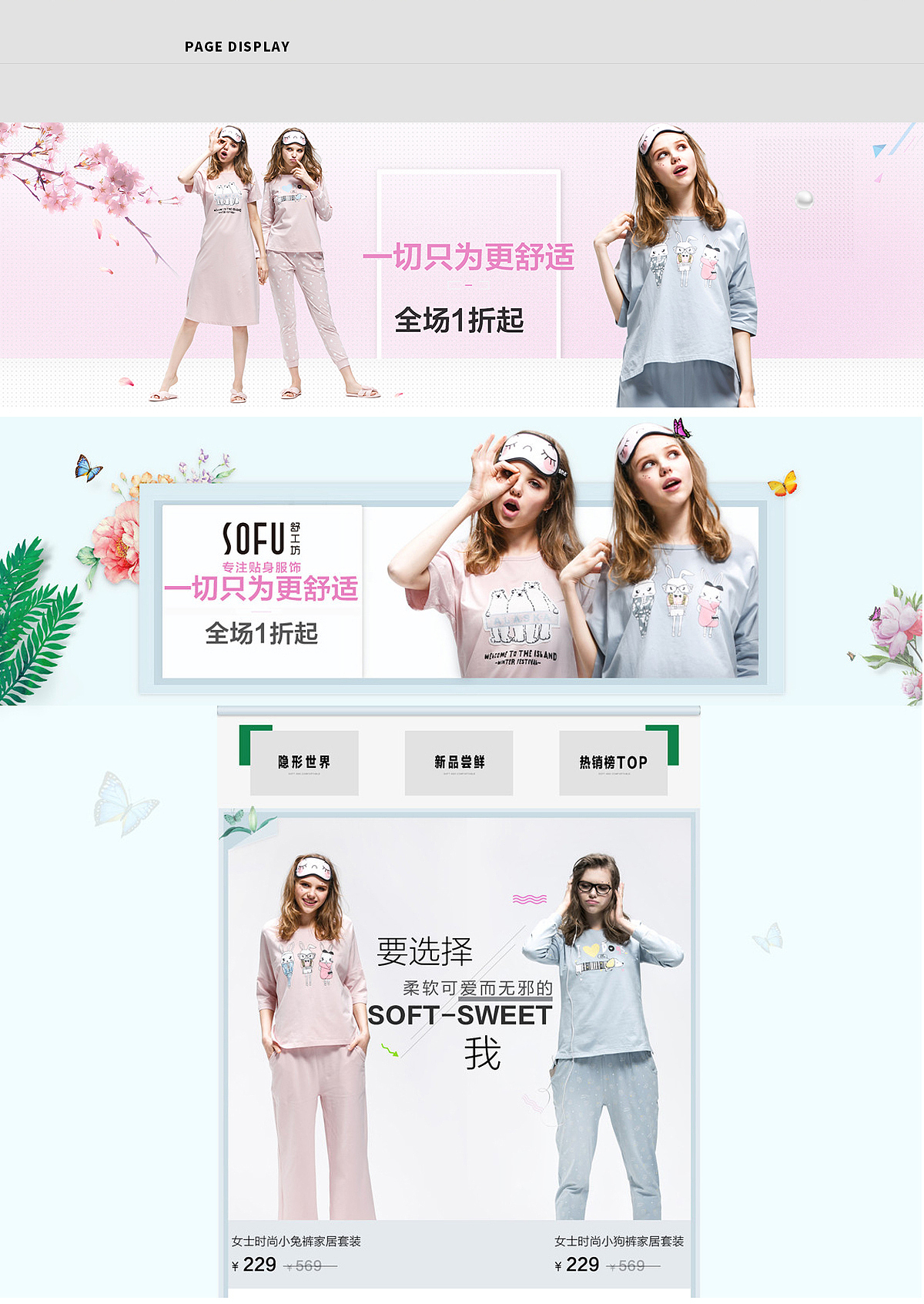 女裝頁面（圖ZMTExMTQ1Mjg0） - 電商 - 站酷設計師來自北極的企鵝原創(chuàng)素材 - 站酷ZCOOL