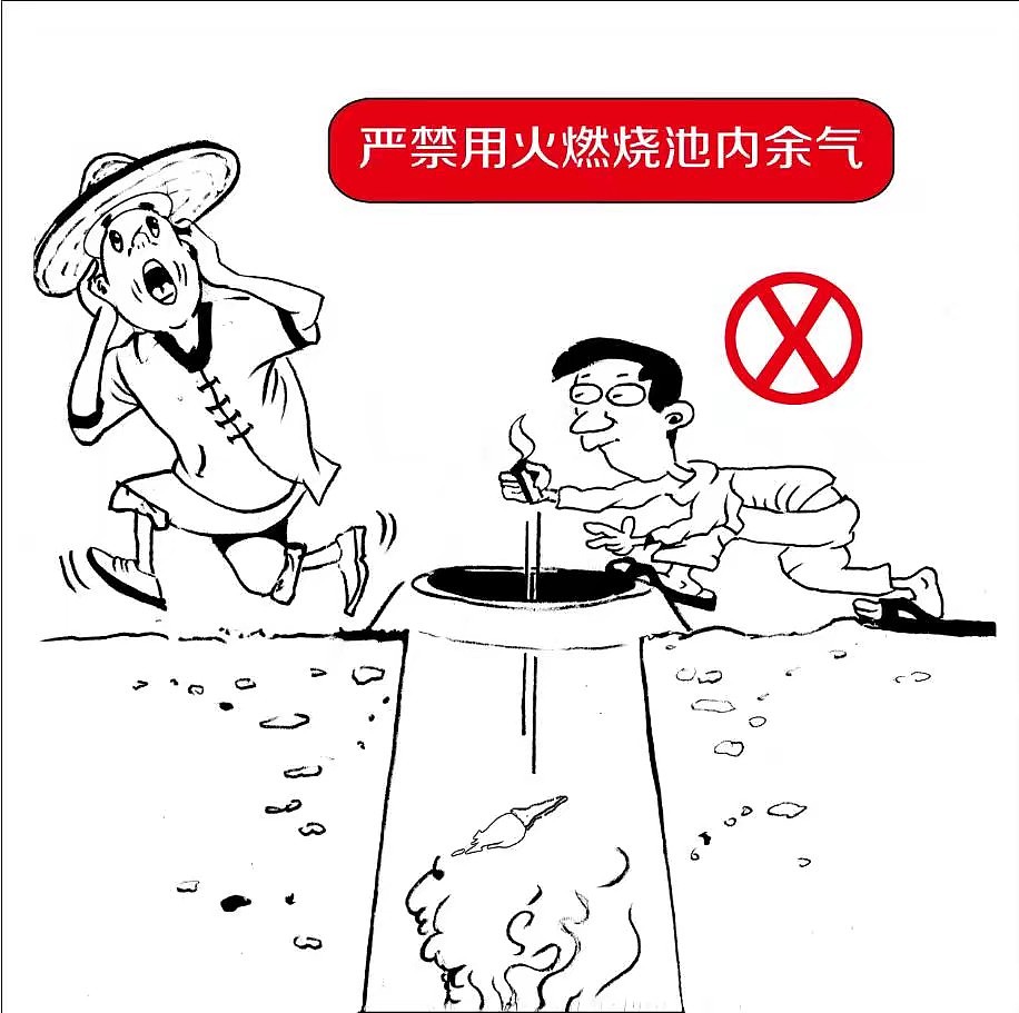 农村安全知识宣传小册子