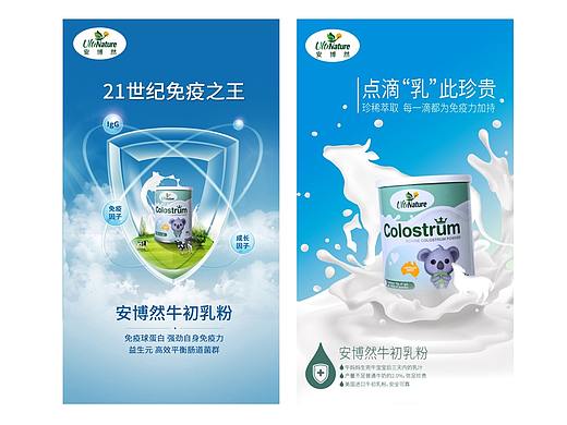 奶粉包装设计06
