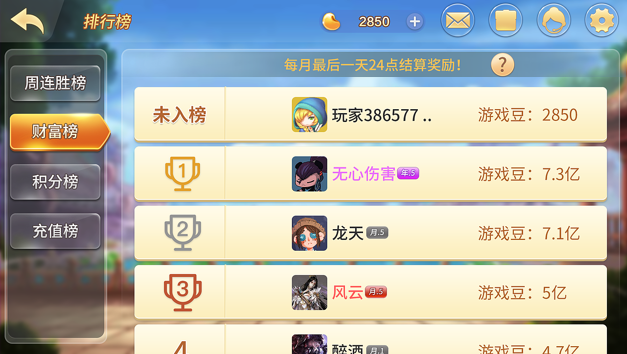 水晶按钮质感游戏页面