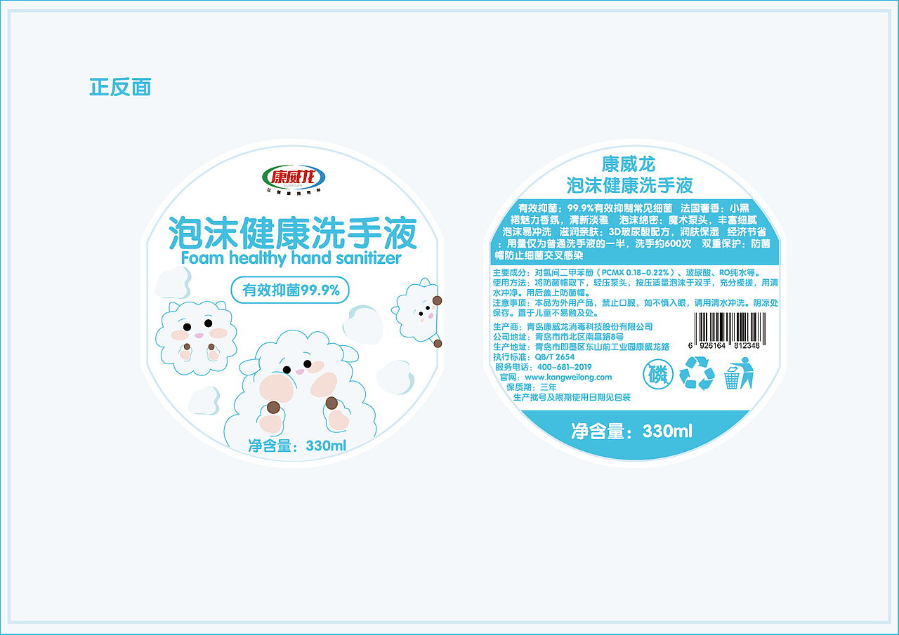 泡泡健康洗手液·包装设计（图ZMjU1MjE5NjE2） - 包装 - 站酷设计师次原幸子原创素材 - 站酷ZCOOL