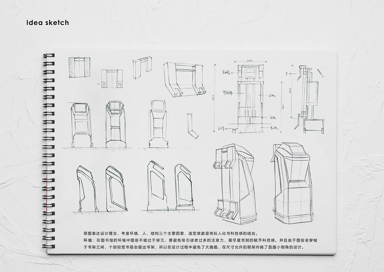 产品设计作品集