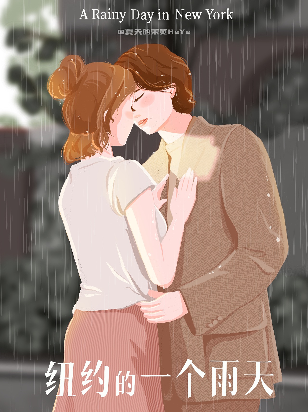 电影/电视剧海报插画合集（图ZMjkzODQ2NTAw） - 创作习作 - 站酷设计师夏天的禾页HeYe原创素材 - 站酷ZCOOL