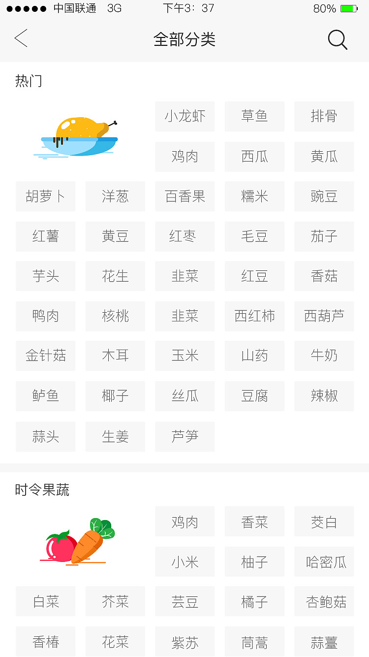 甄美食（图ZNzU4OTg0NDA=） - APP界面 - 站酷设计师花一般的汉子原创素材 - 站酷ZCOOL
