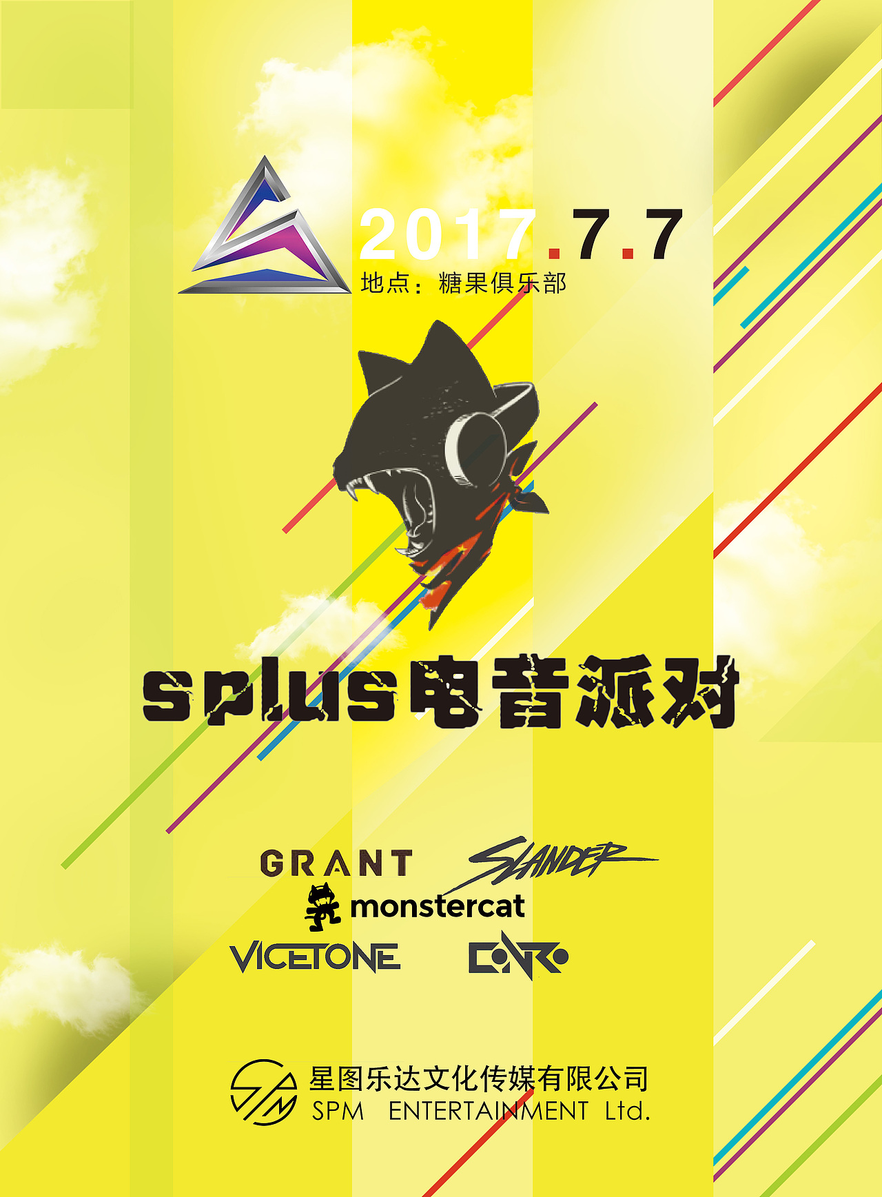 電音海報(bào)（圖ZODM4NDk3MDQ=） - 海報(bào) - 站酷設(shè)計(jì)師小七菇?jīng)鲈瓌?chuàng)素材 - 站酷ZCOOL