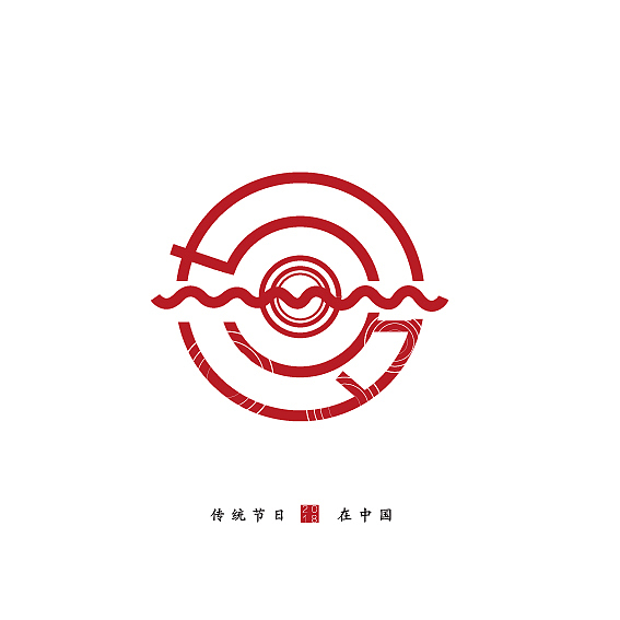 中国传统节日字体设计（图ZMTEyOTk0MDI0） - Logo - 站酷设计师mamayat原创素材 - 站酷ZCOOL