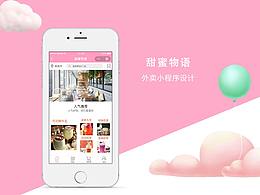 小程序