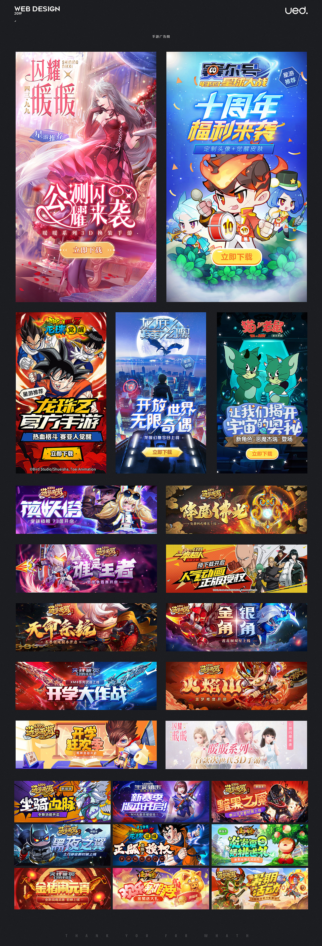 4399UED—游戏视觉设计合集（图ZMTgwMDQ2Njky） - 游戏/娱乐 - 站酷设计师4399UED原创素材 - 站酷ZCOOL