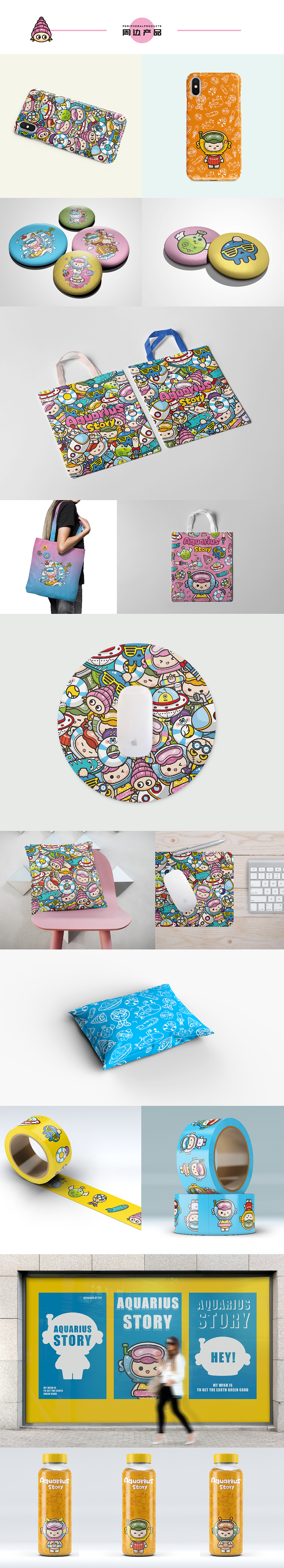 水瓶座IP形象设计