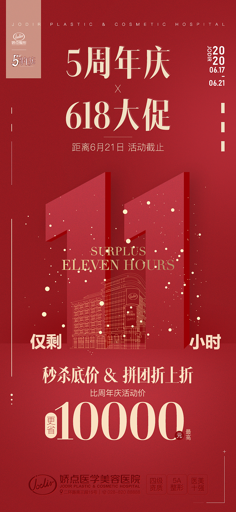 单图画面（图ZMjEzMjA4NTQw） - 海报 - 站酷设计师布丁HT原创素材 - 站酷ZCOOL