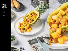 恒温罐头×致·餐厅（white）