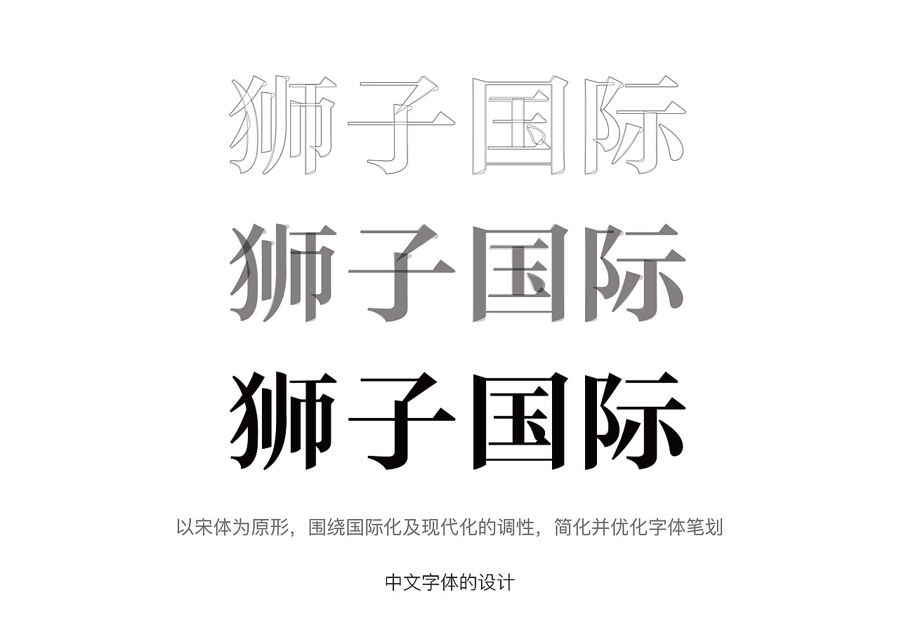 狮子国际森林幼儿园品牌设计（图ZMjYwNjA2OTY0） - IP形象 - 站酷设计师Vitttto原创素材 - 站酷ZCOOL