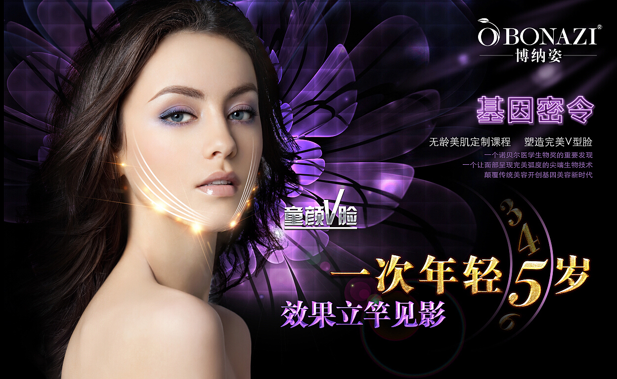 化妆品海报（图ZMzEyNzQyNTY=） - 海报 - 站酷设计师hudan9070原创素材 - 站酷ZCOOL
