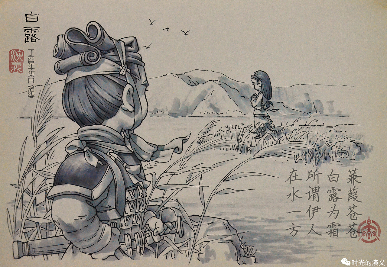 (演义秦风)中国节气——白露(图ZOTExMDg0Mjg=) - 动画片 - 站酷设计师演义秦风原创素材 - 站酷ZCOOL