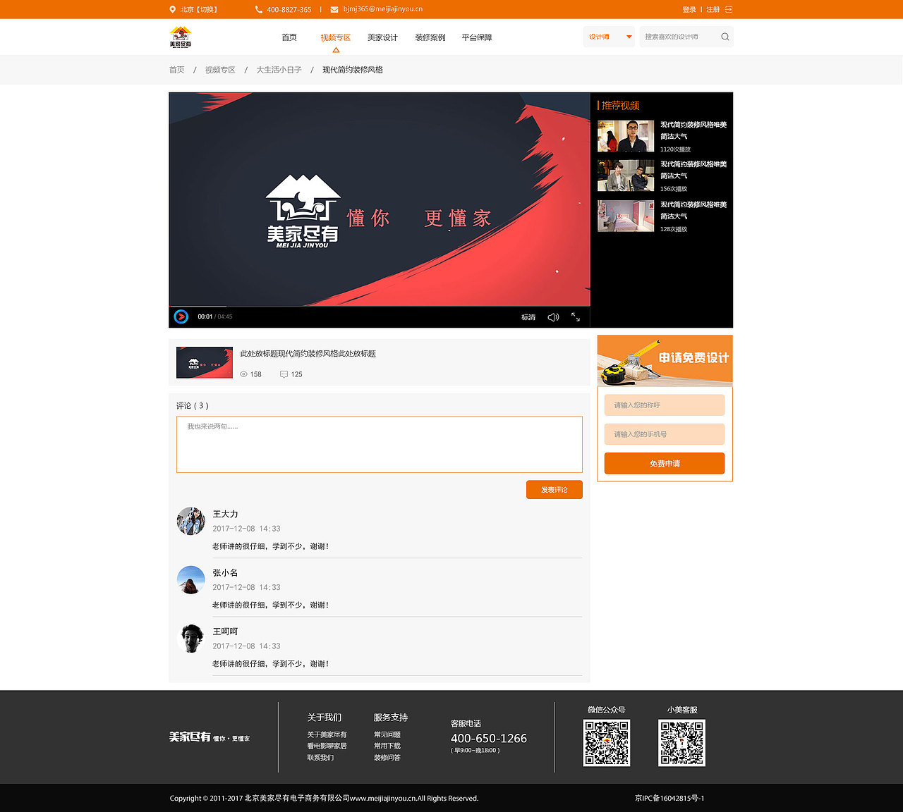 家装介绍网站（图ZMTEzMDI1ODQ4） - 门户网站 - 站酷设计师漫索小默原创素材 - 站酷ZCOOL
