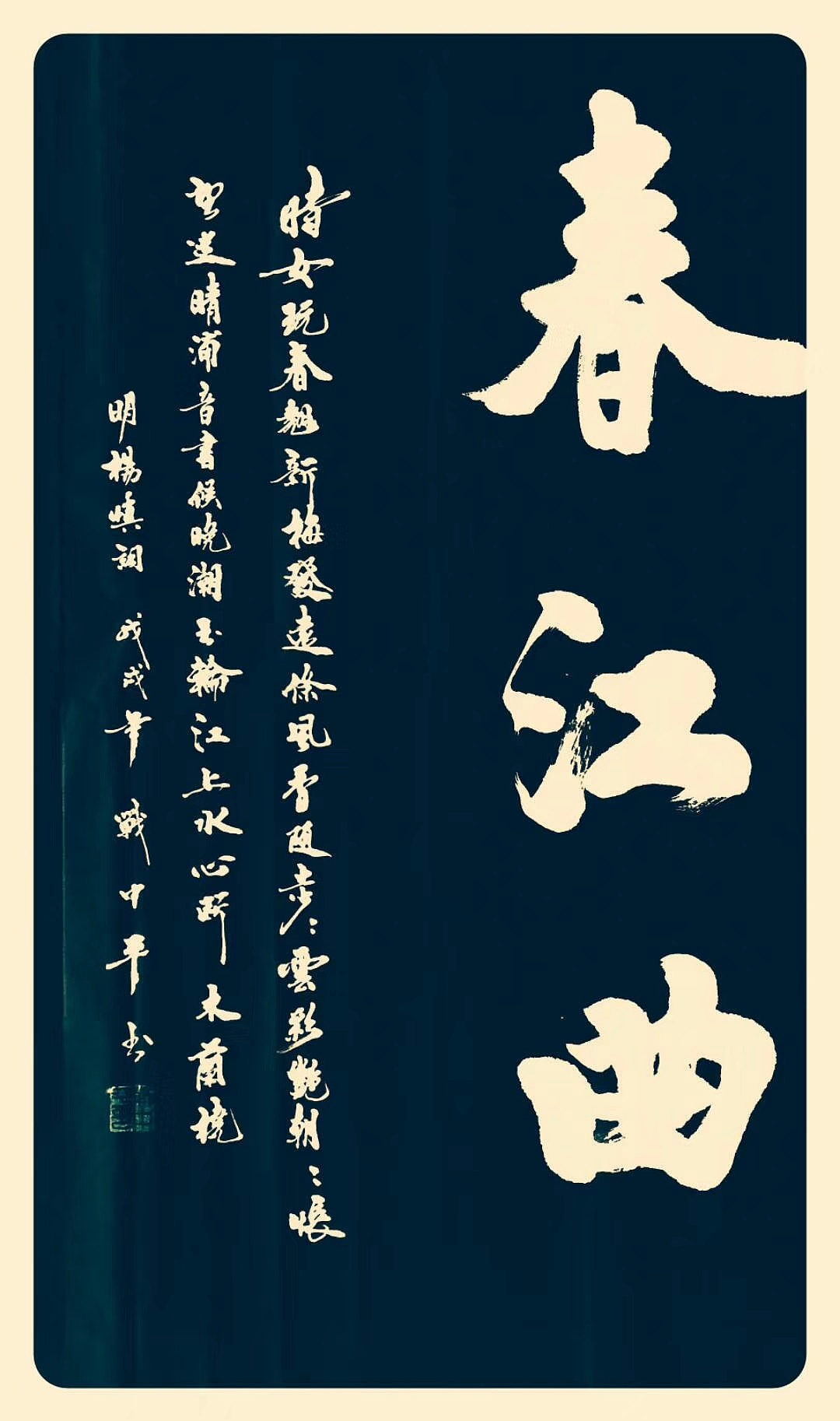 吴门四才子诗书画一体 是书画精品