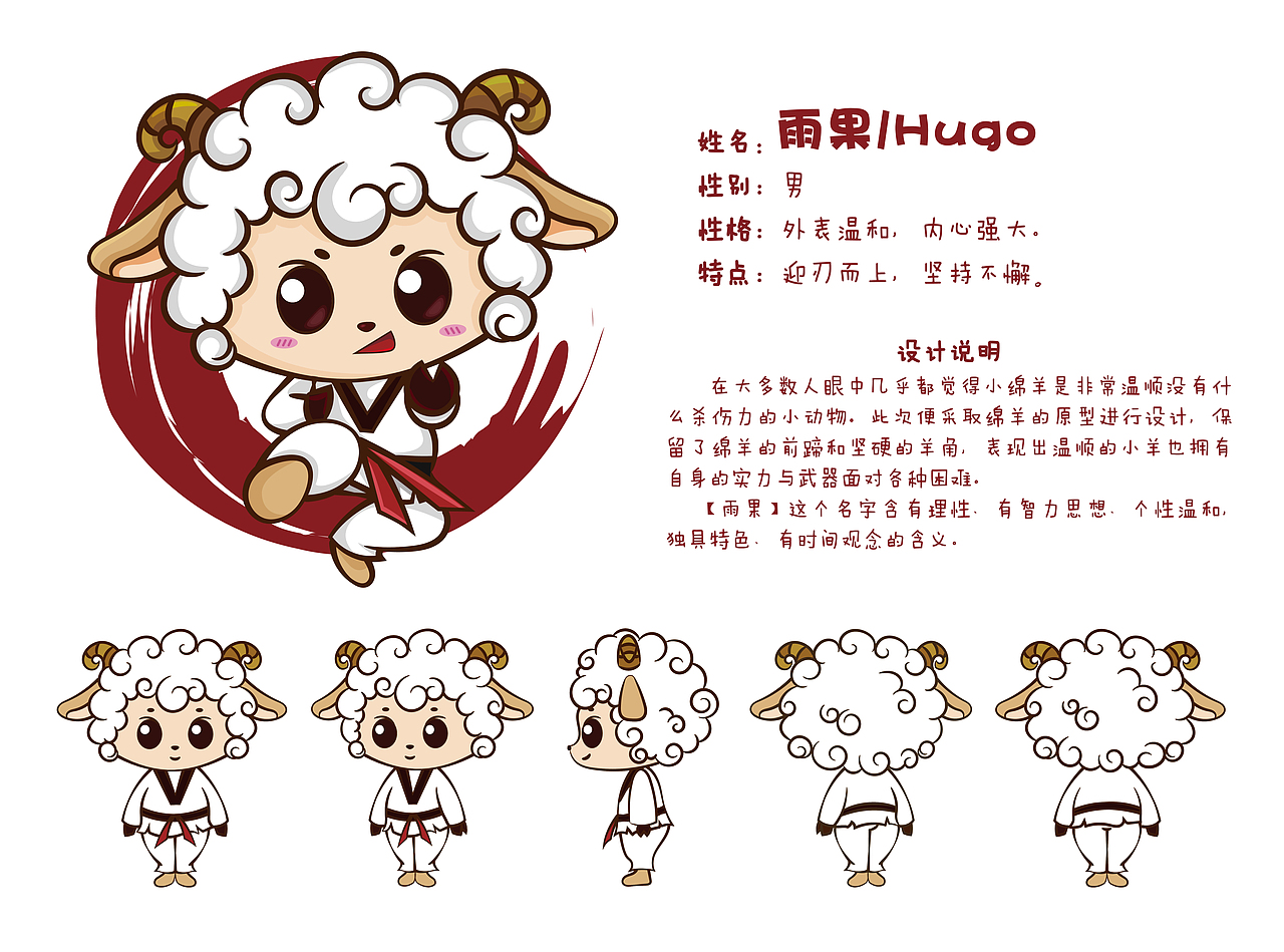 跆拳道馆ip形象设计