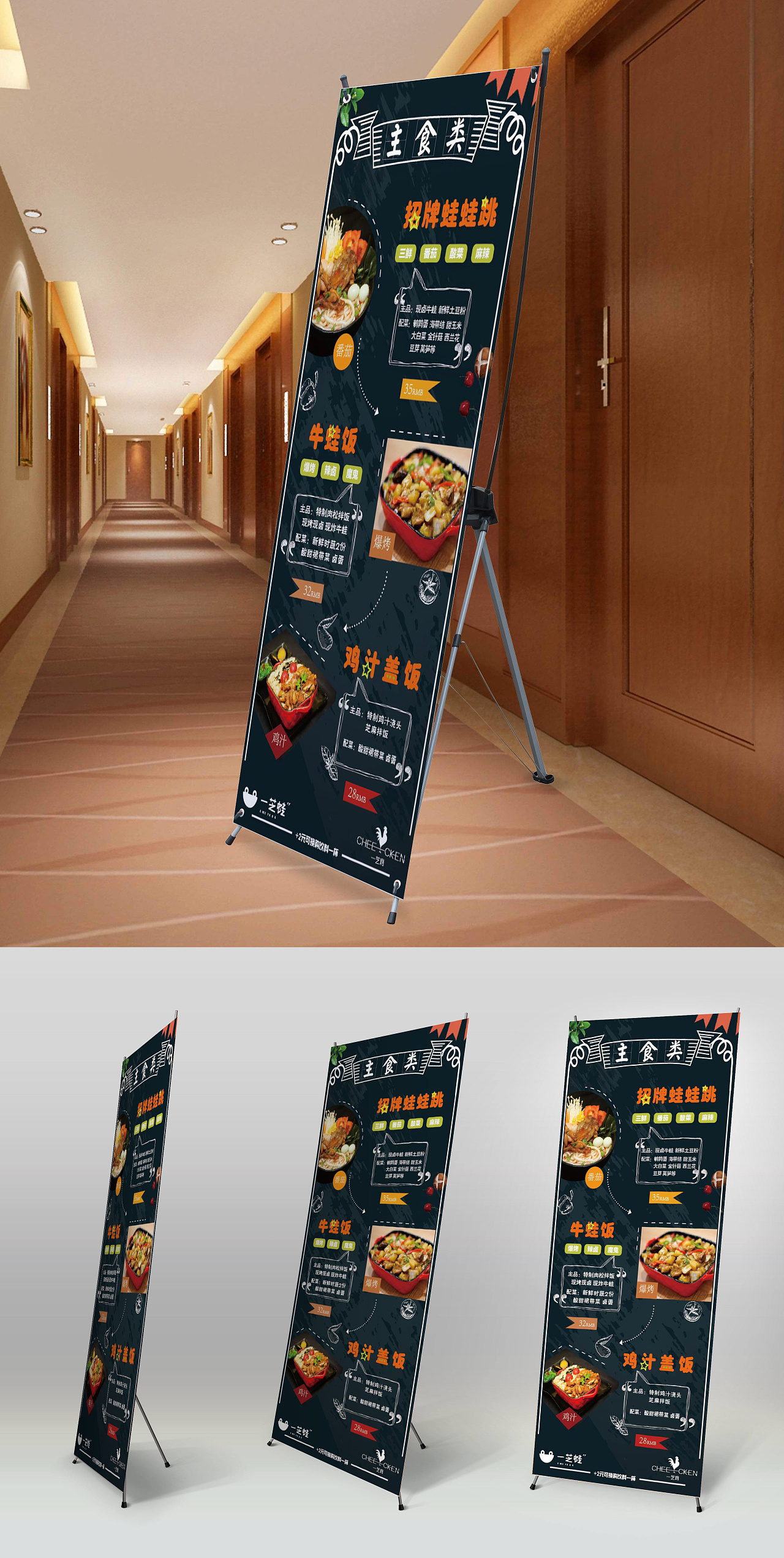 餐厅部分海报设计展示|平面|海报|村上纯狗 - 原创作品 - 站酷 (ZCOOL)