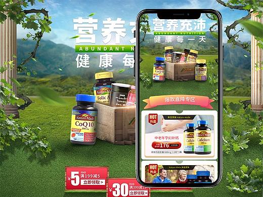 保健品