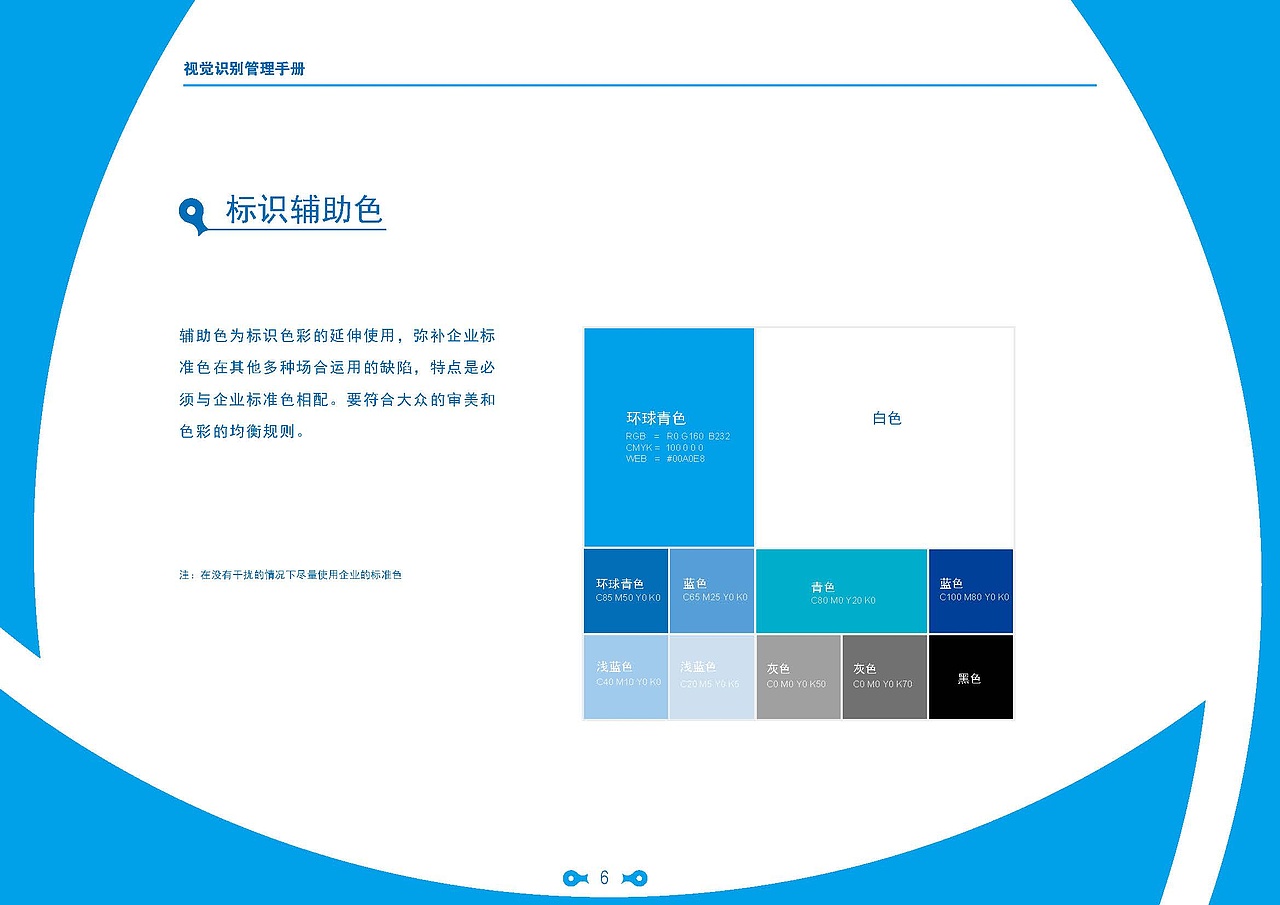 VIS手册（图ZMjA4NTQ1NDA=） - 品牌 - 站酷设计师sy9978原创素材 - 站酷ZCOOL