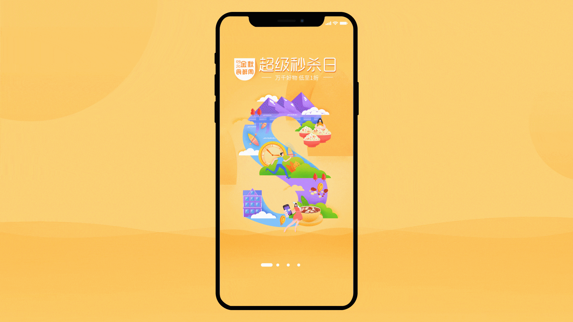 顺丰优选大促主题首页重构（图ZMTc0NzE1Njcy） - APP界面 - 站酷设计师设计少女101组原创素材 - 站酷ZCOOL